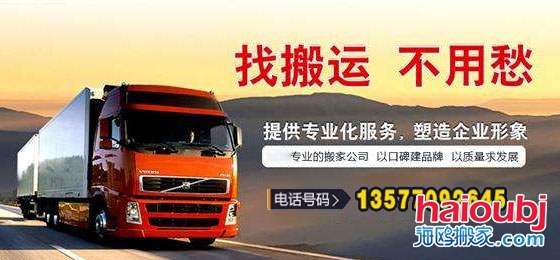 昆明呈貢附近搬家公司哪家便宜,電話(huà)號(hào)碼是多少.jpg